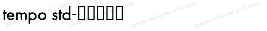 tempo std字体转换